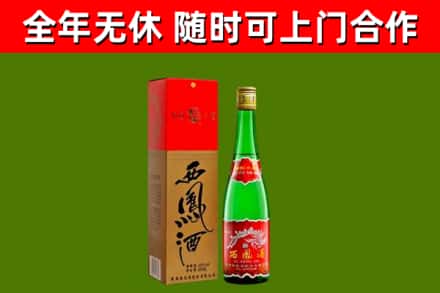 大连烟酒回收西凤酒绿瓶.jpg